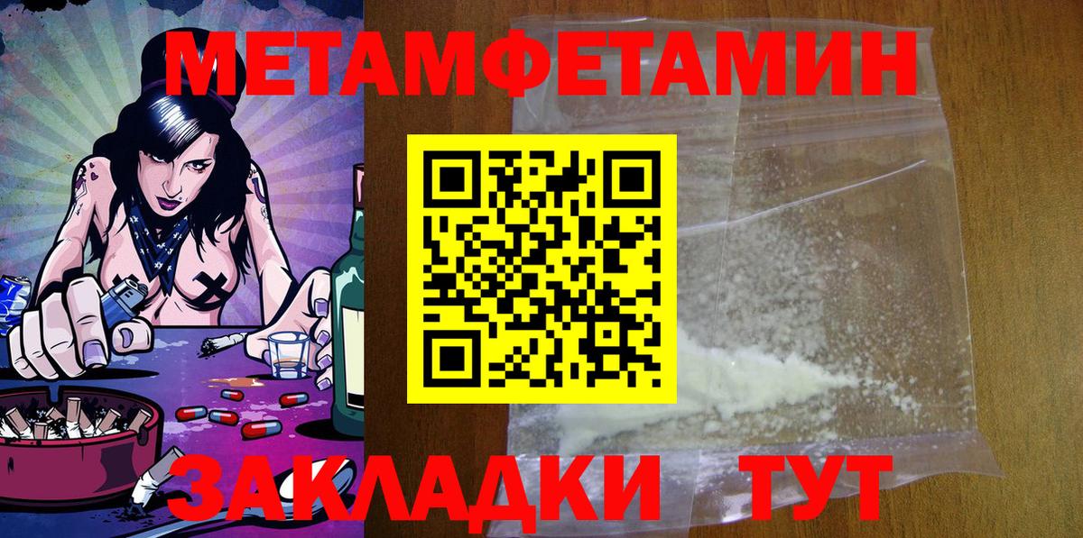 Амфетамин Premium  Вход с VPN  Amphetamine  Пятигорск 