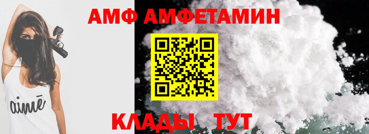 АМФЕТАМИН Premium Пятигорск