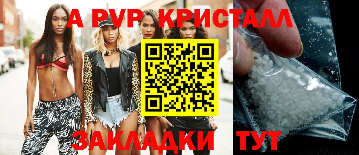 Пятигорск  Alpha-PVP  наркотики  Вход с VPN  A PVP СК  Alpha-PVP кристаллы  Alfa_PVP крисы CK 