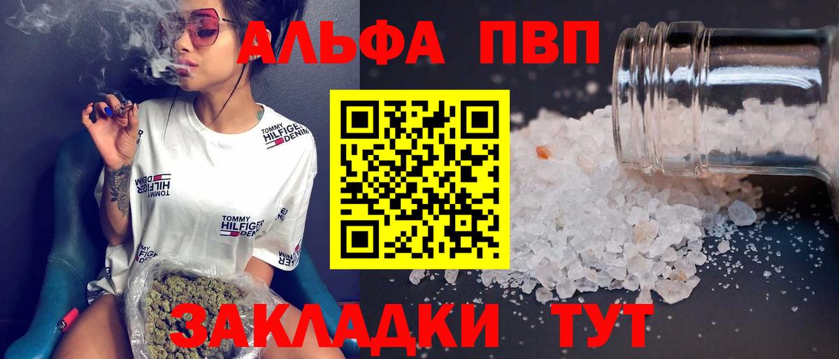 А ПВП Соль Пятигорск
