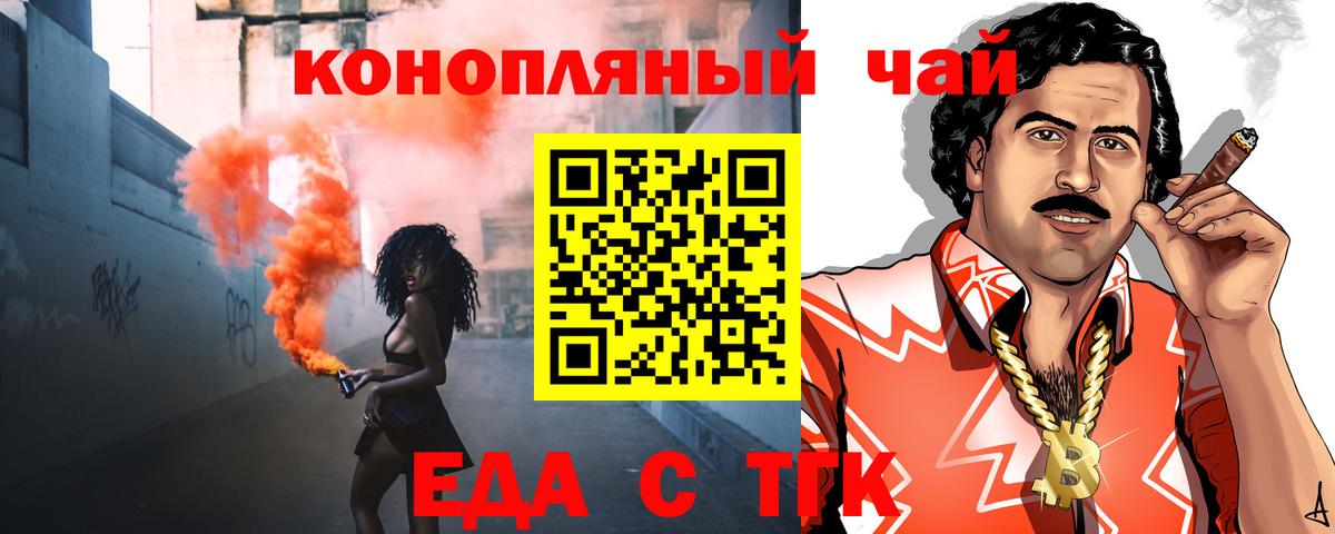 Печенье с ТГК марихуана Пятигорск