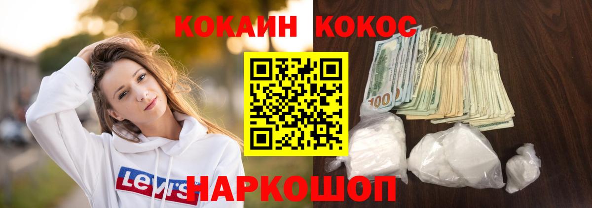 КОКАИН Колумбийский  Cocaine Боливия  Вход с VPN  Пятигорск 