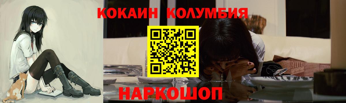 Cocaine 99% Пятигорск