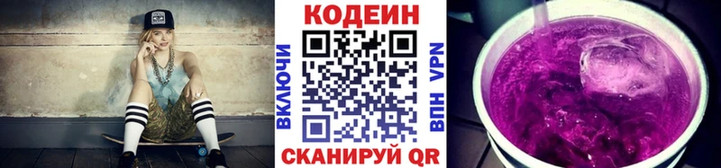 Кодеин Purple Drank  где продают наркотики  Пятигорск 