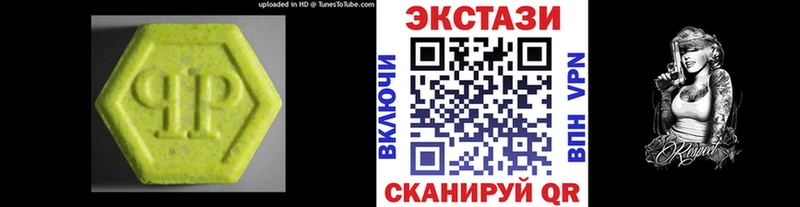 Экстази 280мг  Пятигорск 