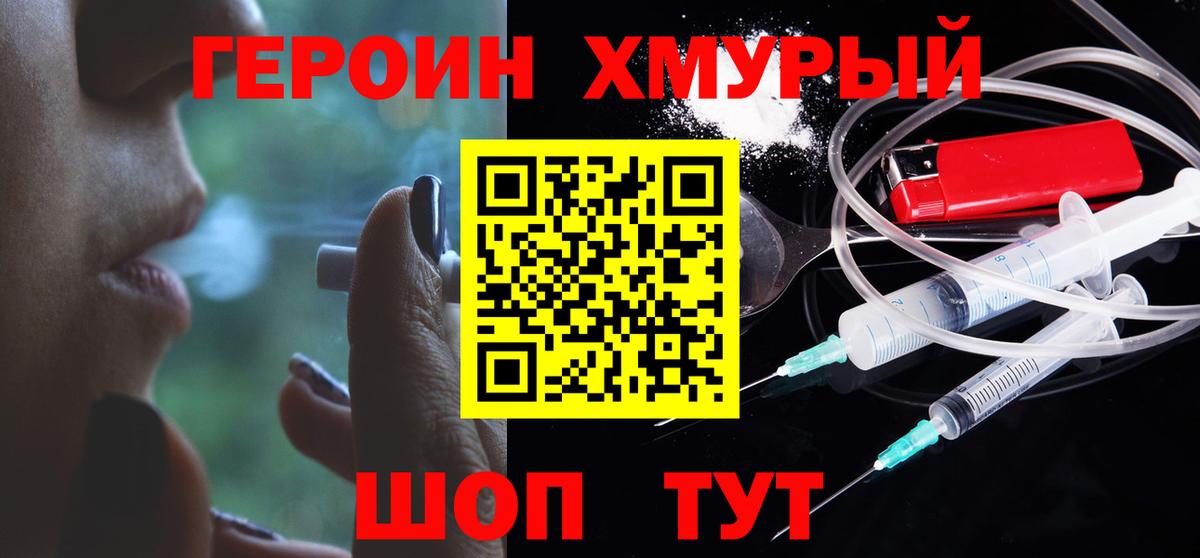 Пятигорск  ГЕРОИН гречка  Вход с VPN 