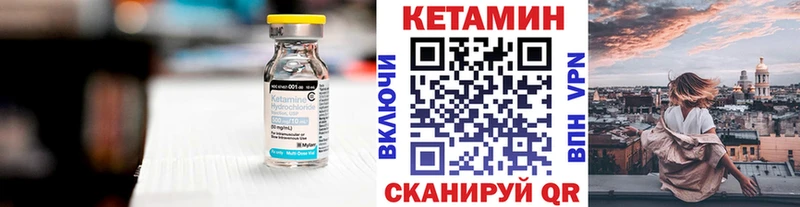 Кетамин ketamine  Пятигорск 