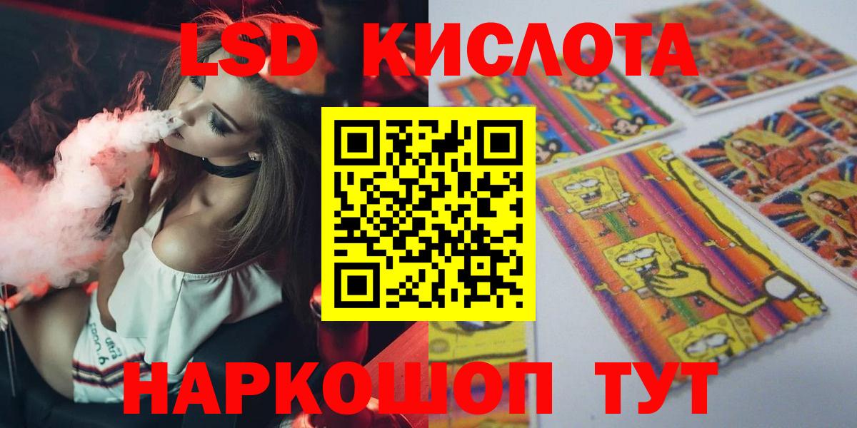 Лсд 25 экстази ecstasy Пятигорск