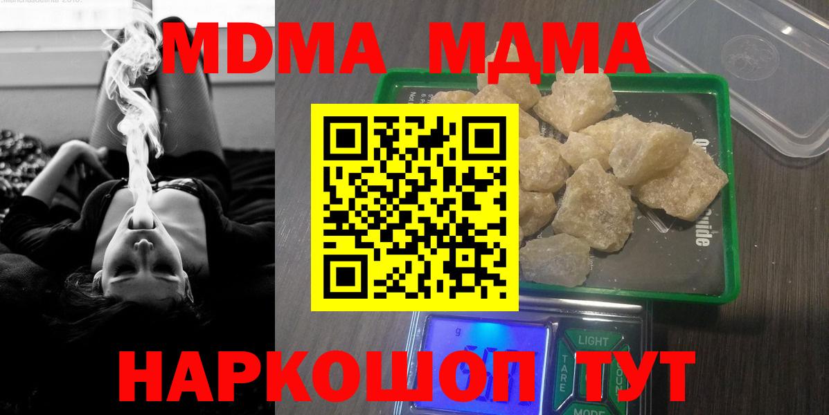 Пятигорск  МДМА crystal  MDMA crystal  Вход с VPN 