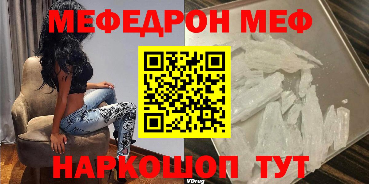 Меф мука Пятигорск