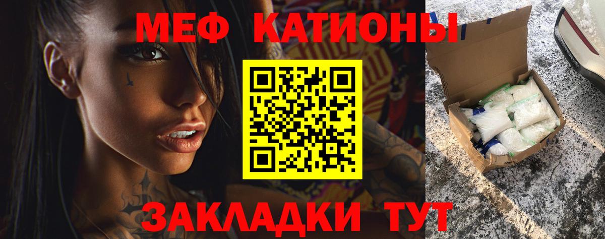МЕФ  МЯУ-МЯУ 4 MMC  Вход с VPN  Пятигорск  МЯУ-МЯУ  МЕФ кристаллы 