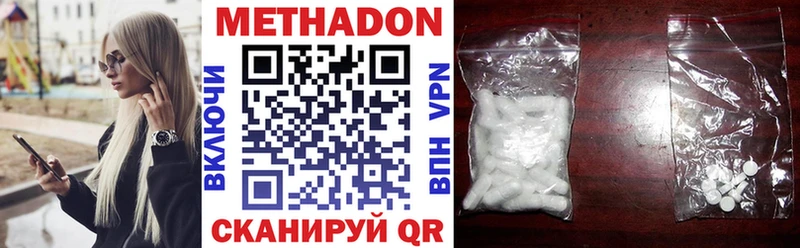 Метадон VHQ  дарнет шоп  Пятигорск 