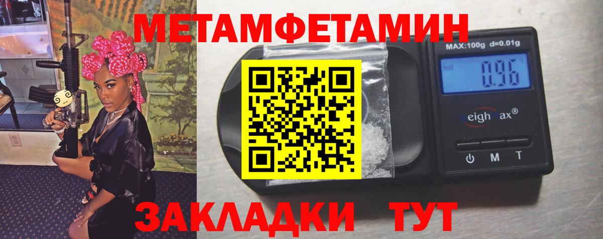 Метамфетамин пудра Пятигорск