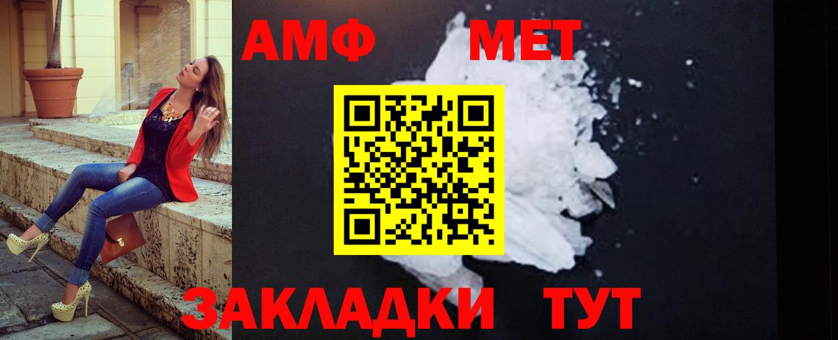 Метамфетамин витя  Вход с VPN  Пятигорск 
