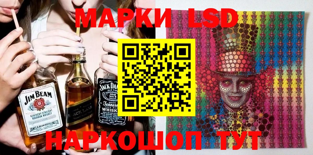 Наркотические марки 1,8мг Пятигорск