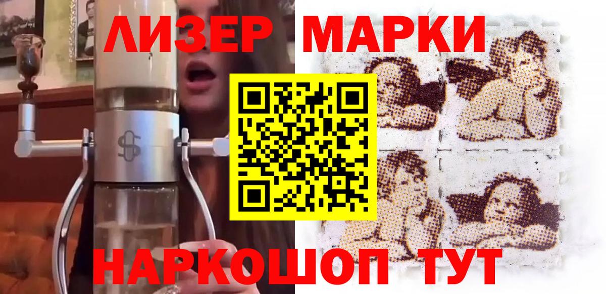 Пятигорск  Марки N-bome 1,8мг  Вход с VPN 