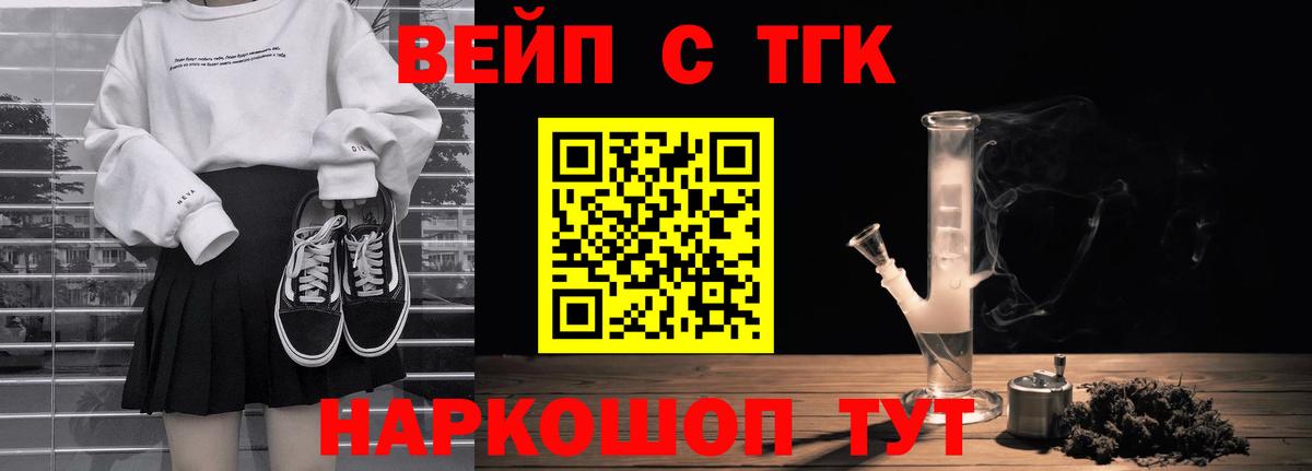 ТГК THC oil  ТГК гашишное масло  наркотики  Вход с VPN  Пятигорск 