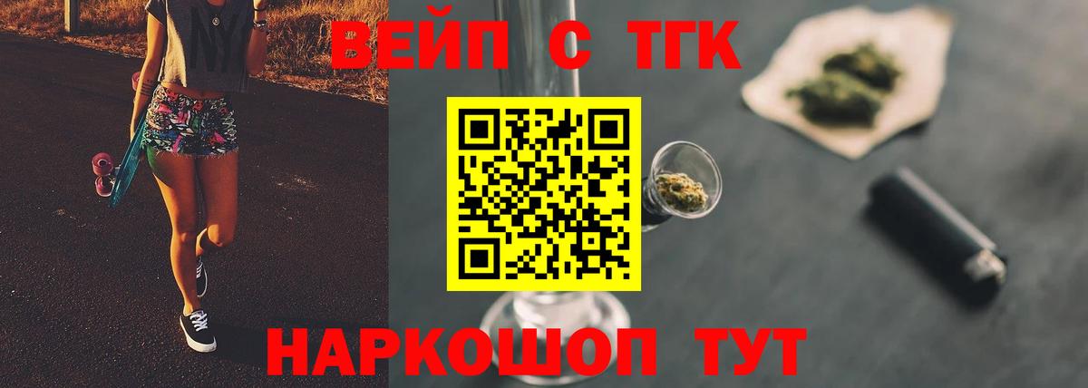 Дистиллят ТГК жижа Пятигорск