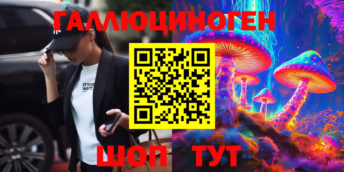 Галлюциногенные грибы Magic Shrooms  Вход с VPN  Пятигорск 