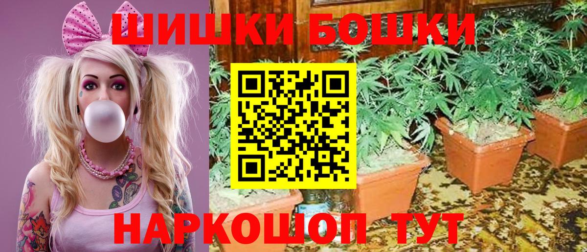 Пятигорск  Бошки марихуана THC 21%  Вход с VPN  Каннабис Ganja  Бошки Шишки OG Kush 